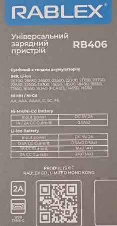 Зарядное устройство Rablex RB406 2x18650,DC (Type-C) 5V/2A, Зарядное устройство Rablex RB406 2x18650,DC (Type-C) 5V/2A,
