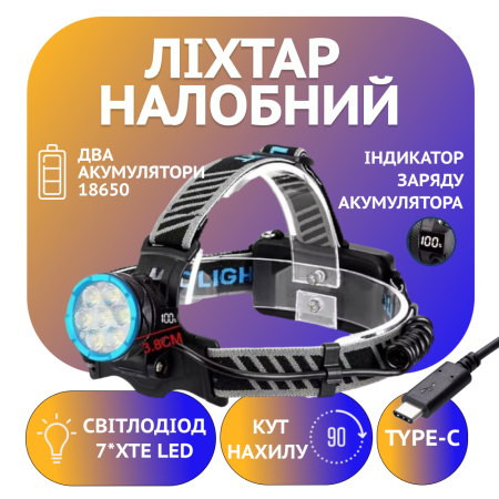 Налобный фонарь Police PL-174, 2х18650 аккум, 7хXTE LED, индикатор заряда, Type-C
