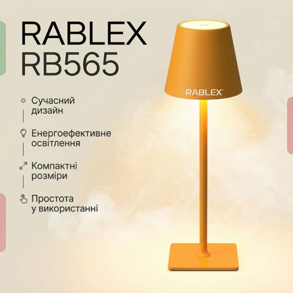 Настольная лампа RABLEX — Фото 1 (1)