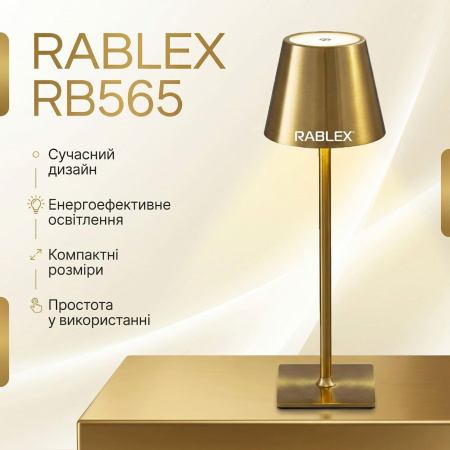 Настольная LED-лампа аккумуляторная Rablex RB565 3.5W, золотая