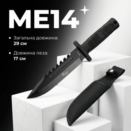 охотничий нож