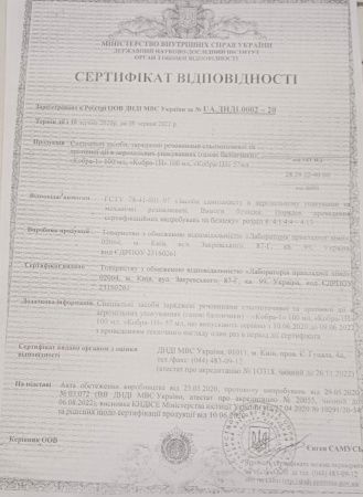 Газовый баллончик Кобра-1Н 65 мл