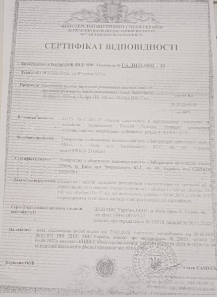 зображення_viber_2025-01-20_08-46-49-945