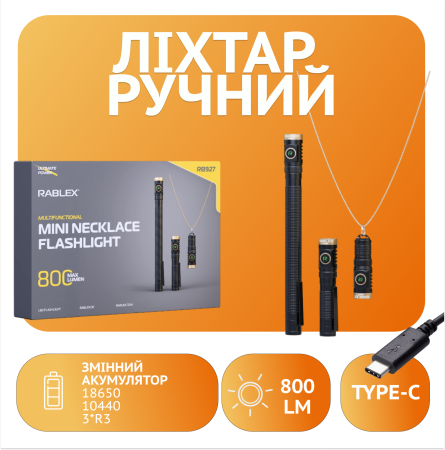 Ручной фонарь Rablex RB927, TG3 LED, ЗУ Type-C,