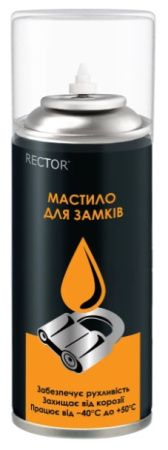 Масло для замков Rector аэрозоль 100мл. Масло для замков Rector аэрозоль 100мл.