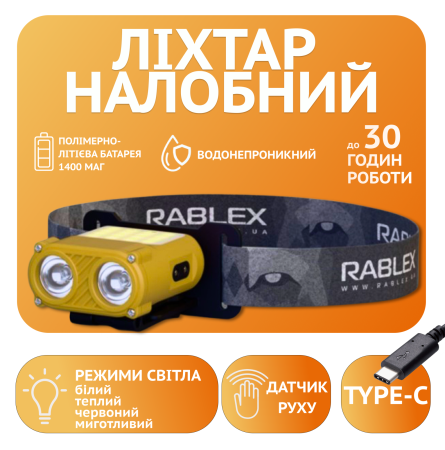 Налобный фонарь Rablex RB950, красный+белый свет, 2хXPL+16хCOB+1хRED COB, аккум, Type-C