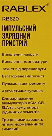 Зарядное устройство Rablex RB620 aвтоматическое, 75w, 12v, 4Ah-100Ah