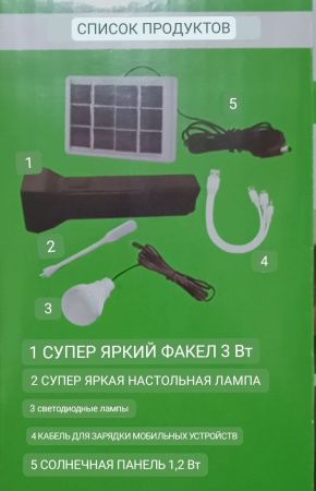 Фонарь для кемпинга CL-039, solar, лампочка