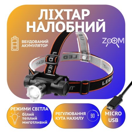 Налобный фонарь Police SQ-808-T6, ЗУ microUSB