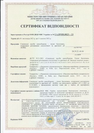 Газовый баллончик Блиц-1 25 мл. (аэрозольный)