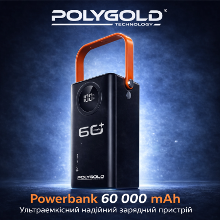Повербанк Polygold PG-PW118 60000 mAh 22.5W