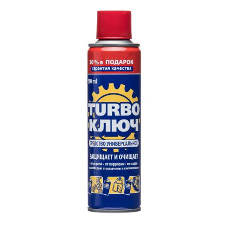 Универсальная смазка Турбо ключ 280мл