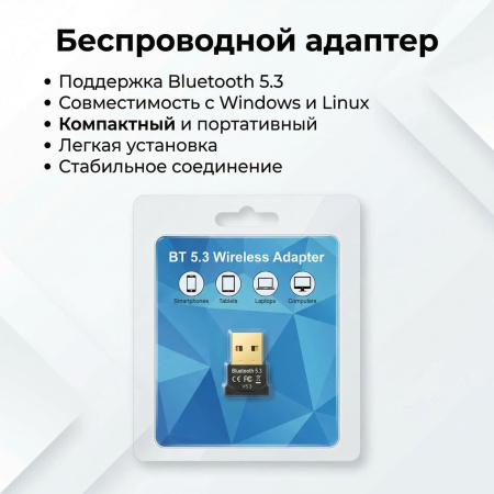 USB Bluetooth-адаптер CSR 5.3, мини