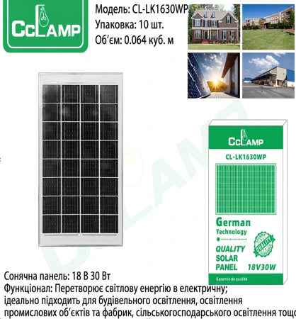Солнечная панель SOLAR PANEL 18V30W разм. 360х580х17 мм