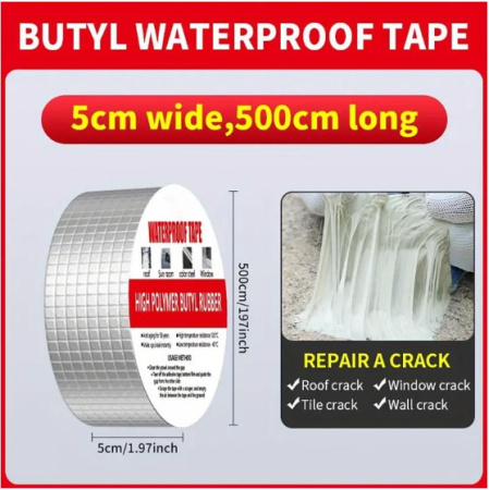 Бутиловая водонепроницаемая лента с алюминиевой фольгой 7233 (BUTYL SELF-ADHESIVE) 5см*1.2мм*10м