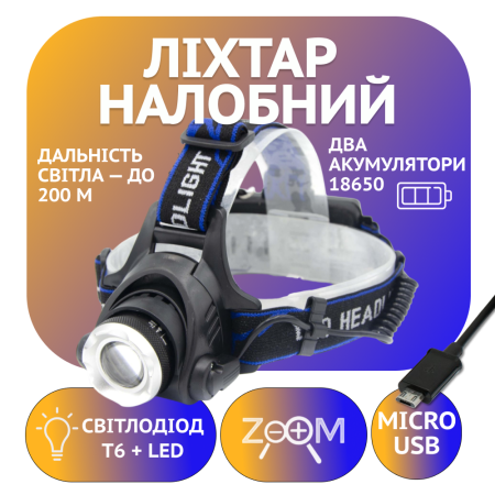 Налобный фонарь Bailong BL-6699, PL122, Аккумулятор, T6 LED, Zoom, MicroUSB