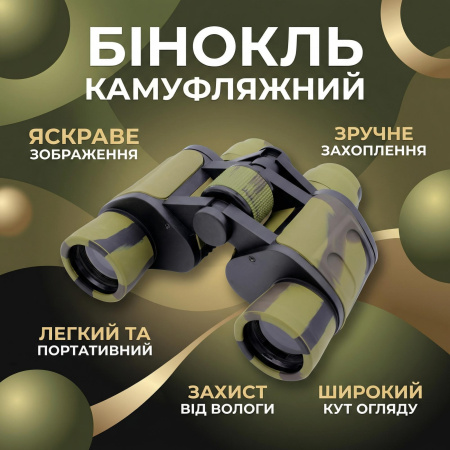 Бинокль BAIGISHI 8X40 W10 - 7348