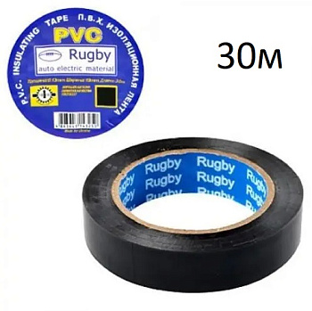 Ізолента Rugby PVC 30 м, чорна