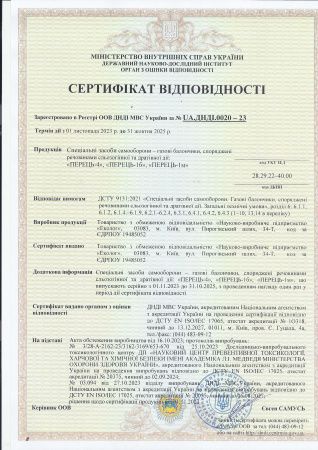 Газовый баллончик Перец-1Б 58 мл.