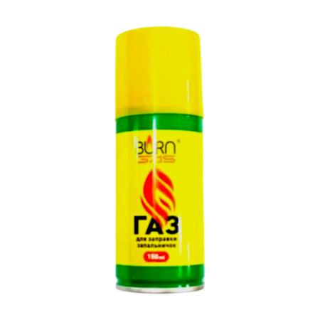 Газ для зажигалок Burn Gas 150мл