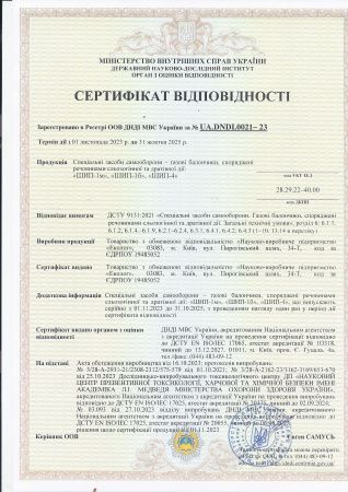 Газовый баллончик Шип-1Б 58 мл. Струйный