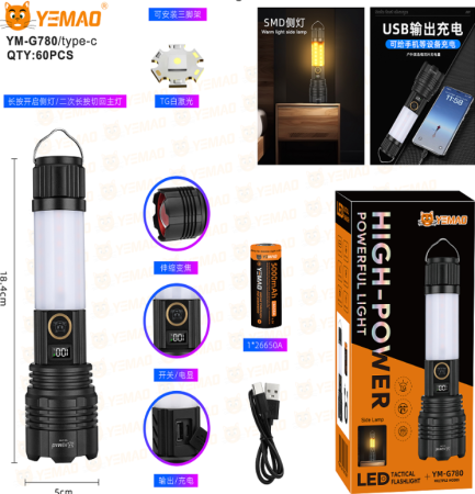 Ручной фонарь YEMAO YM-G780 1x26650, ЗУ Type-C, zoom