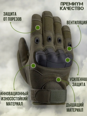 Тактические перчатки Олива 105, M