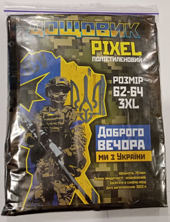 Дождевик плащ Пиксель (PIXEL)