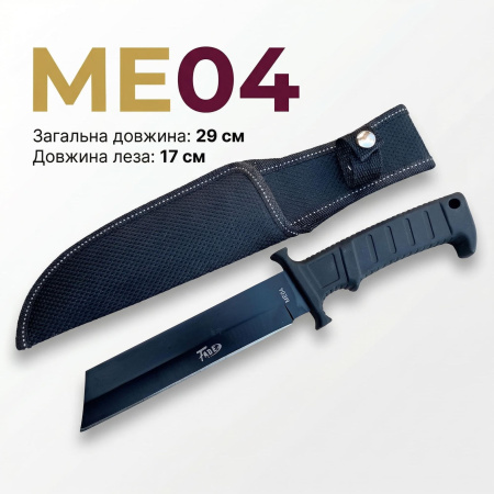 охотничий нож