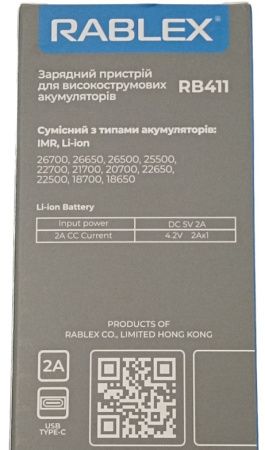 Зарядное устройство Rablex RB411 1x18650 и др./ от USB / для высокотоковых аккум Зарядное устройство Rablex RB411 1x18650 и др./ от USB / для высокотоковых аккум