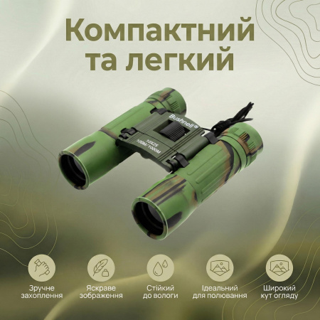 Бинокль Bushnell 4789 10х25 с чехлом Камуфляж - 4498
