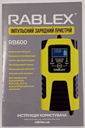 Зарядное устройство Rablex RB600 автоматическое, 30w, 6v-12v, 2A