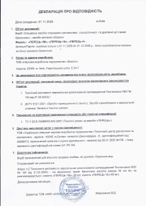 Декларація Перець (1)