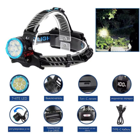 Налобный фонарь Police PL-174, 2х18650 аккум, 7хXTE LED, индикатор заряда, Type-C