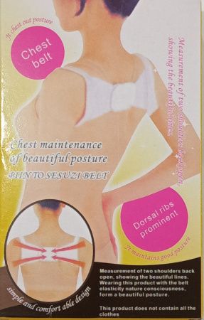 Корректор для осанки Chest Belt / 0140 /0410 Корректор для осанки Chest Belt / 0140 /0410
