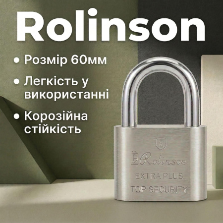 Замок навесной Rolinson 60мм