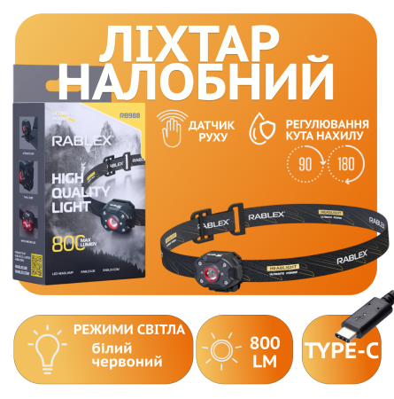 Налобный фонарь Rablex RB988, белый+красный, TG3 LED 5W,  Sensor, аккум, Type-C