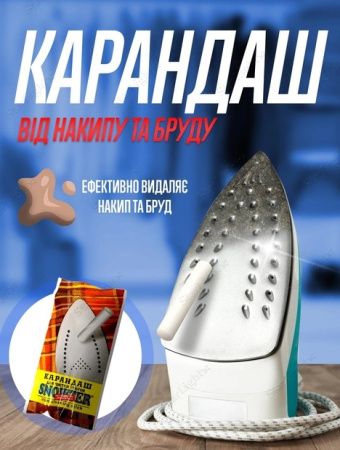 Карандаш для чистки утюга AVA group 30г