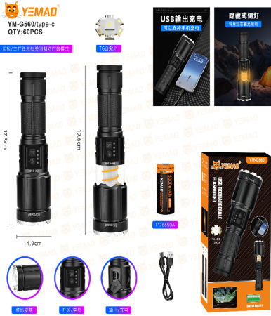 Ручной фонарь YEMAO YM-G560, 1200LM, TG LED, 1*26650 аккум, TYPE-C 