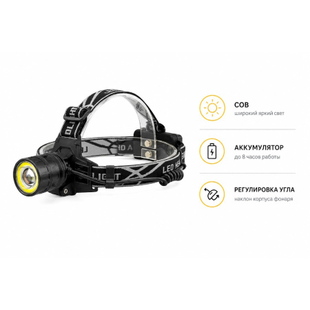 Налобный фонарь PL126, Акк., T6 LED, Zoom, автомобильная зарядка