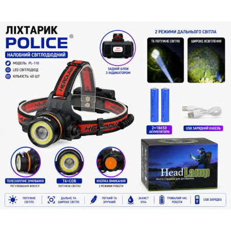 Налобный фонарь X-Balog PL110, Акк., T6+Cob