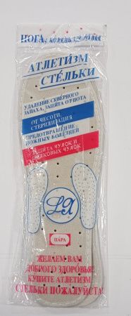 #28 Стельки Атлетизм  №28 / размер 46