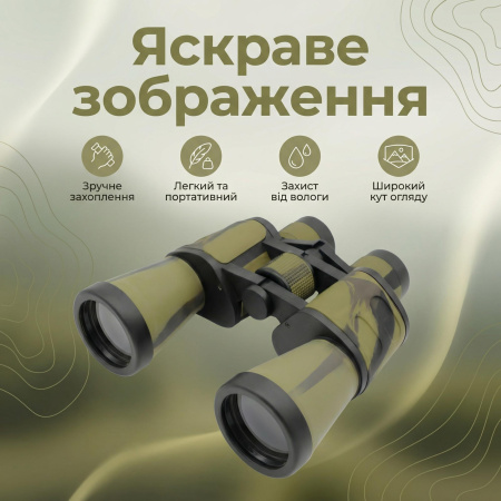 Бинокль BAIGISHI 20X50 W9 - 7349