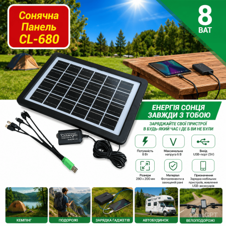 Солнечная панель CL-680, 8W, 28 × 20 см
