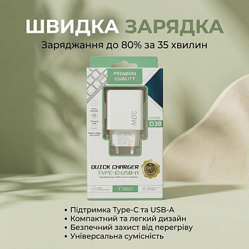 Мережевий зарядний пристрій D39, 30 Вт, QC3.0, USB + USB 2,4 А + PD 2,1 А, білий