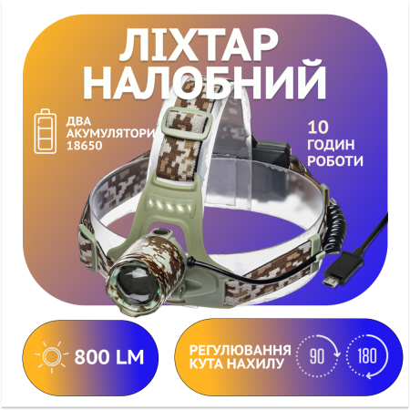 Налобный фонарь PL151, 2х18650, ЗУ microUSB, T6, Zoom Налобный фонарь PL151, 2х18650, ЗУ microUSB, T6, Zoom