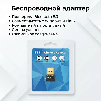 USB-адаптер Bluetooth CSR 5.3, міні