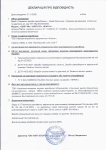 Декларація Шип (1)