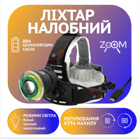Налобный фонарь PL106, 2х18650, T6+Cob, Zoom