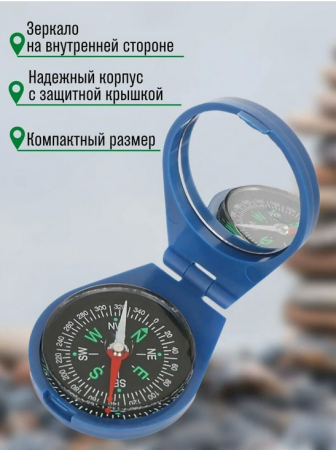 Компас с зеркалом DC-45-8A, 5 см